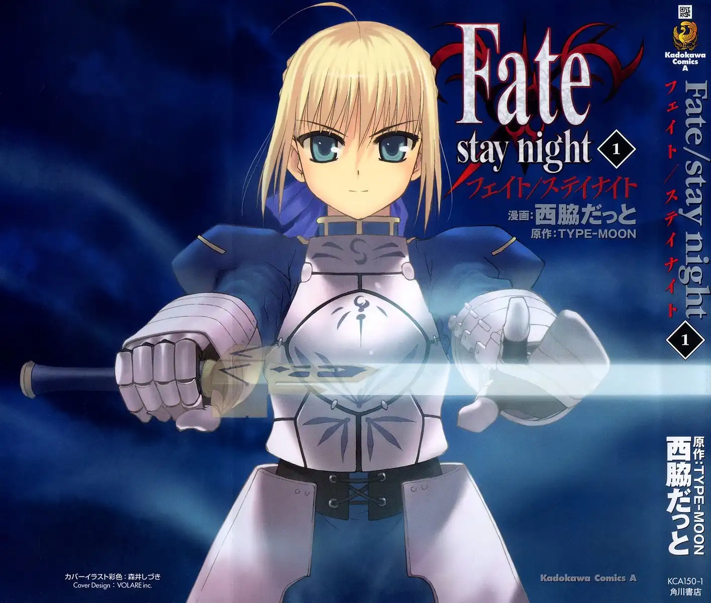 Fate/Stay Night Chapter 1 2